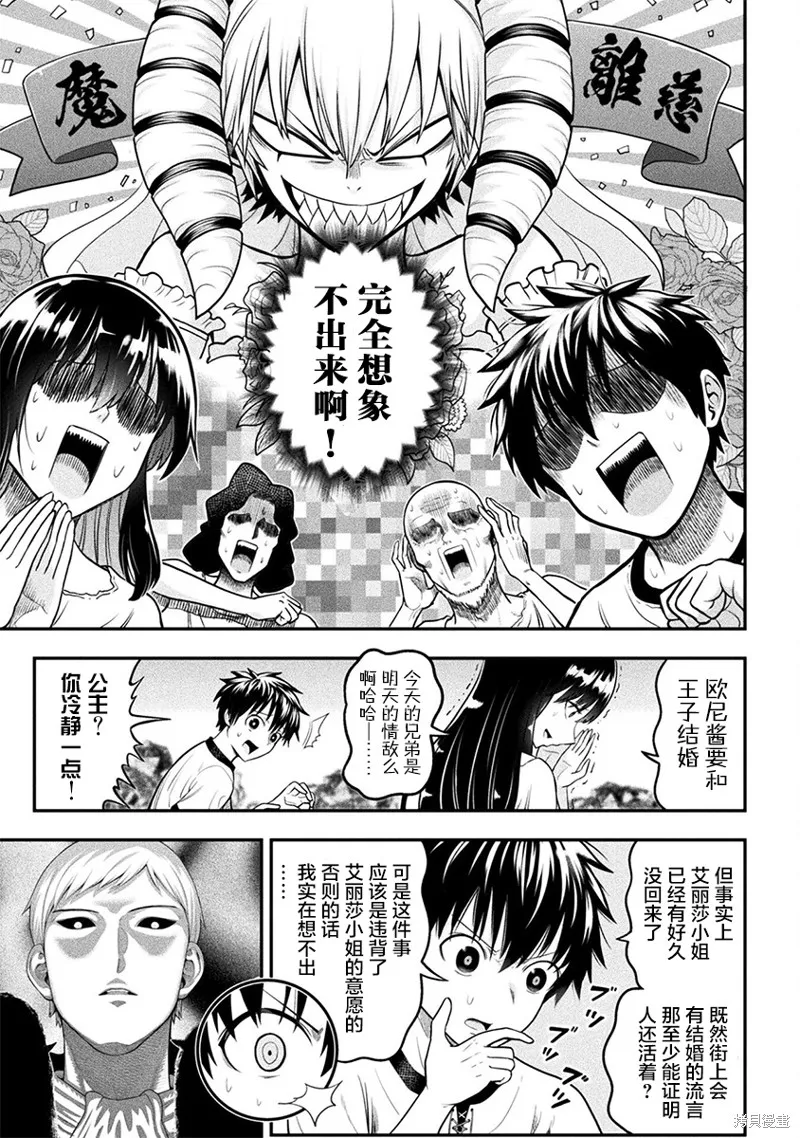 第16话 第17页