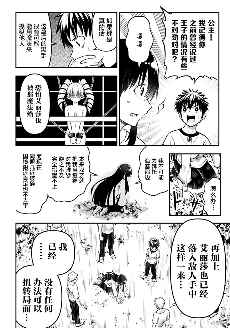 第16话 第18页