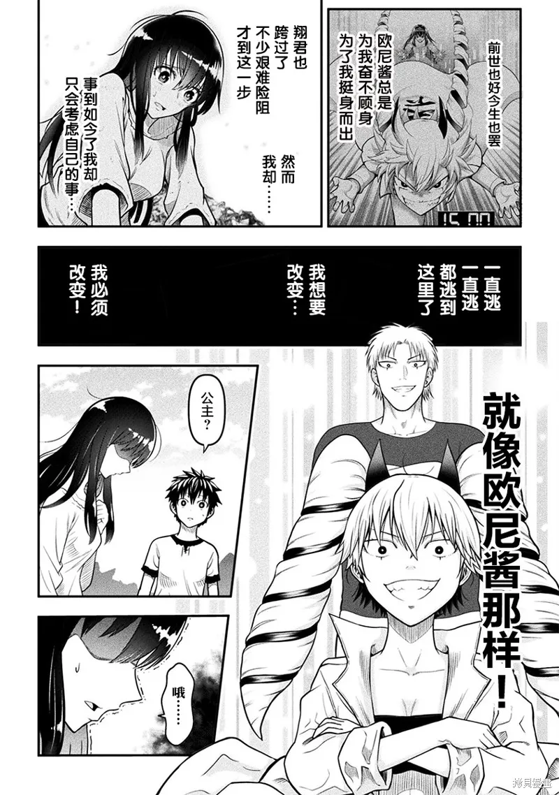 第16话 第20页