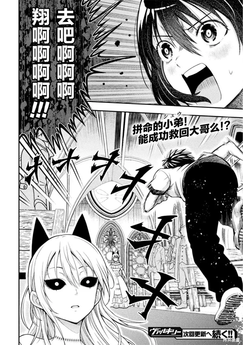 第20话 第24页