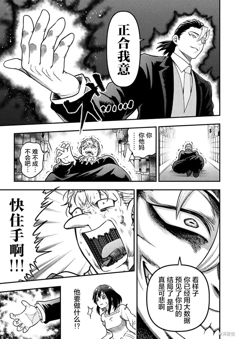 第22话 第17页