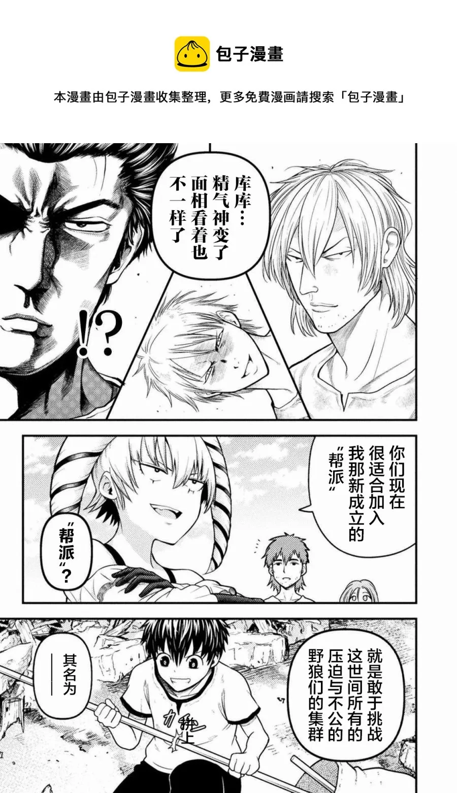 第08话 第23页