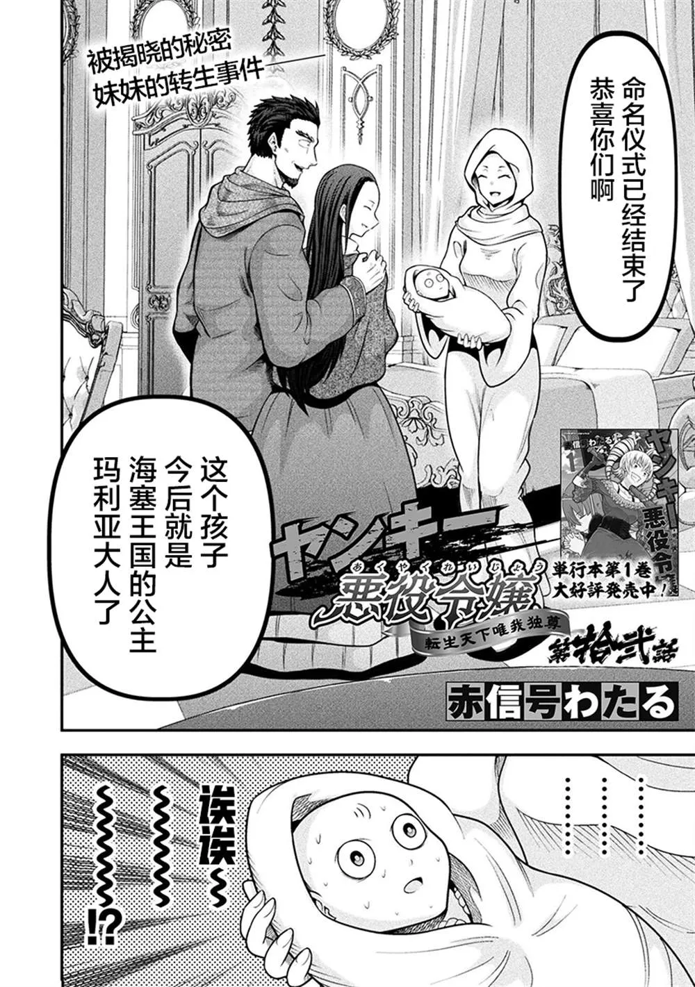 第12话 第2页