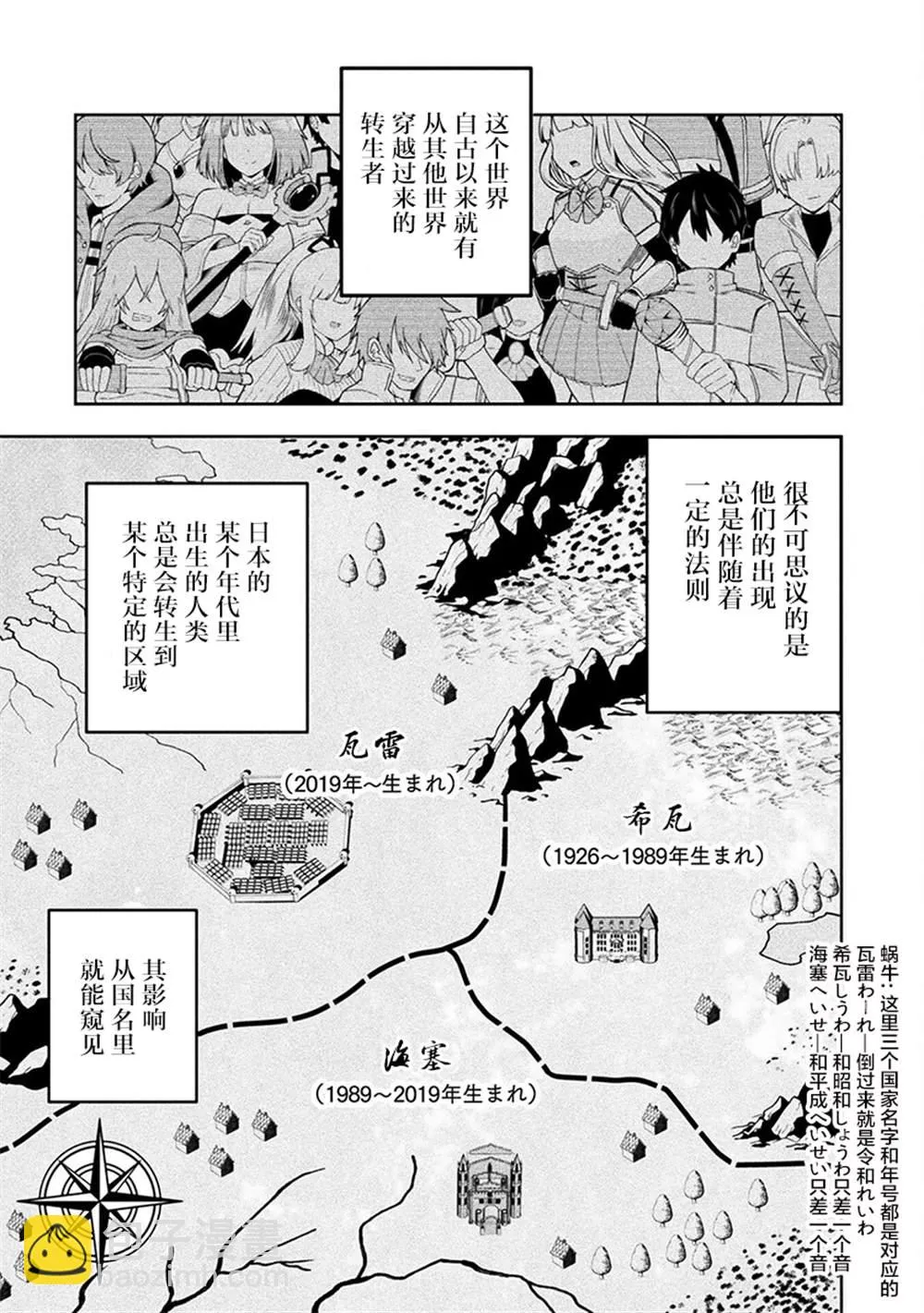 第12话 第5页