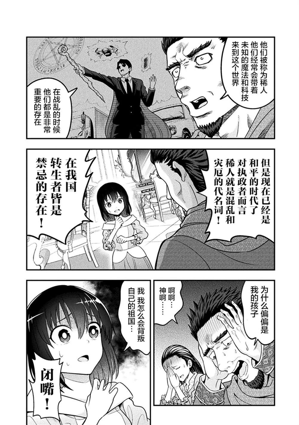 第12话 第6页