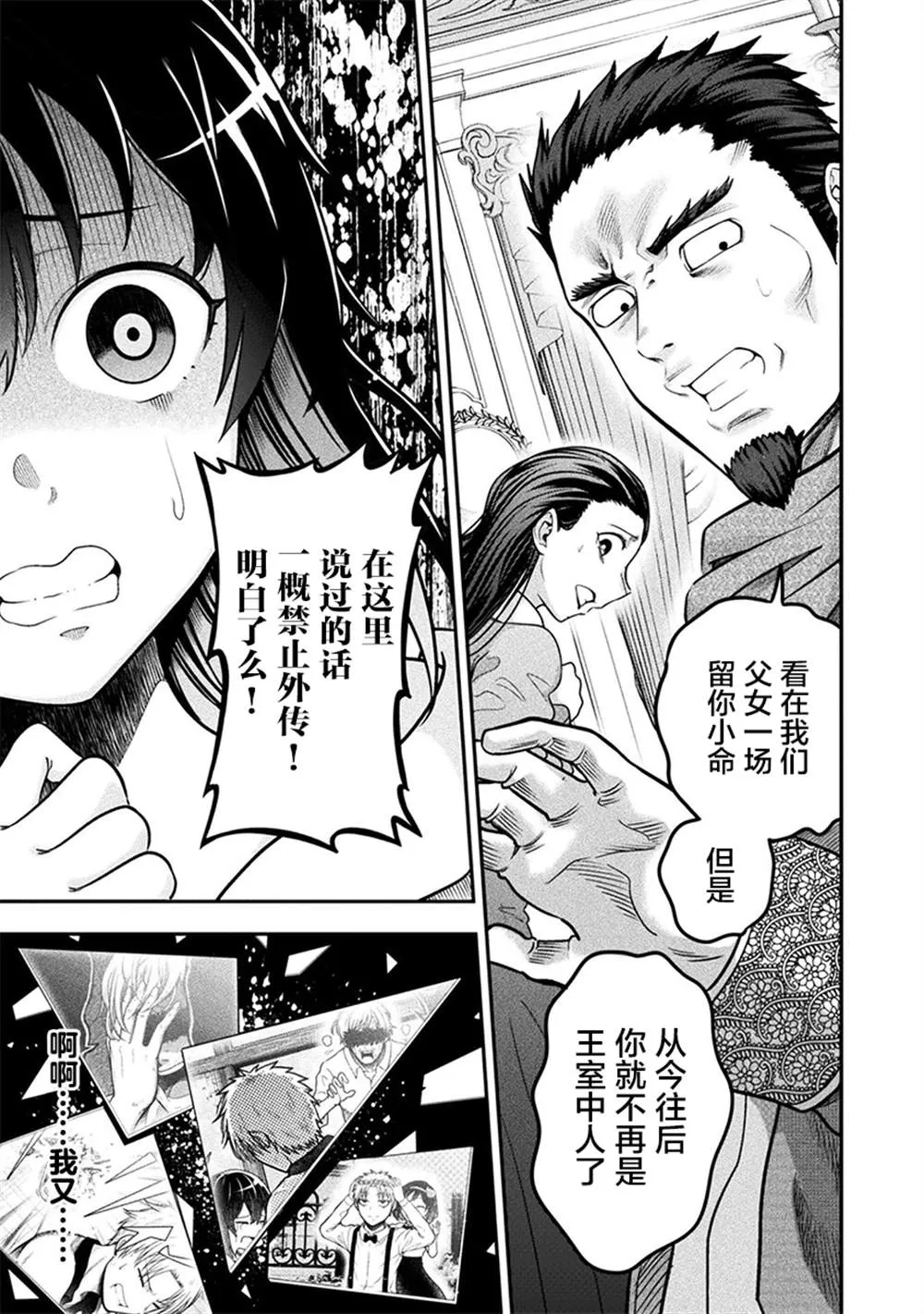 第12话 第7页