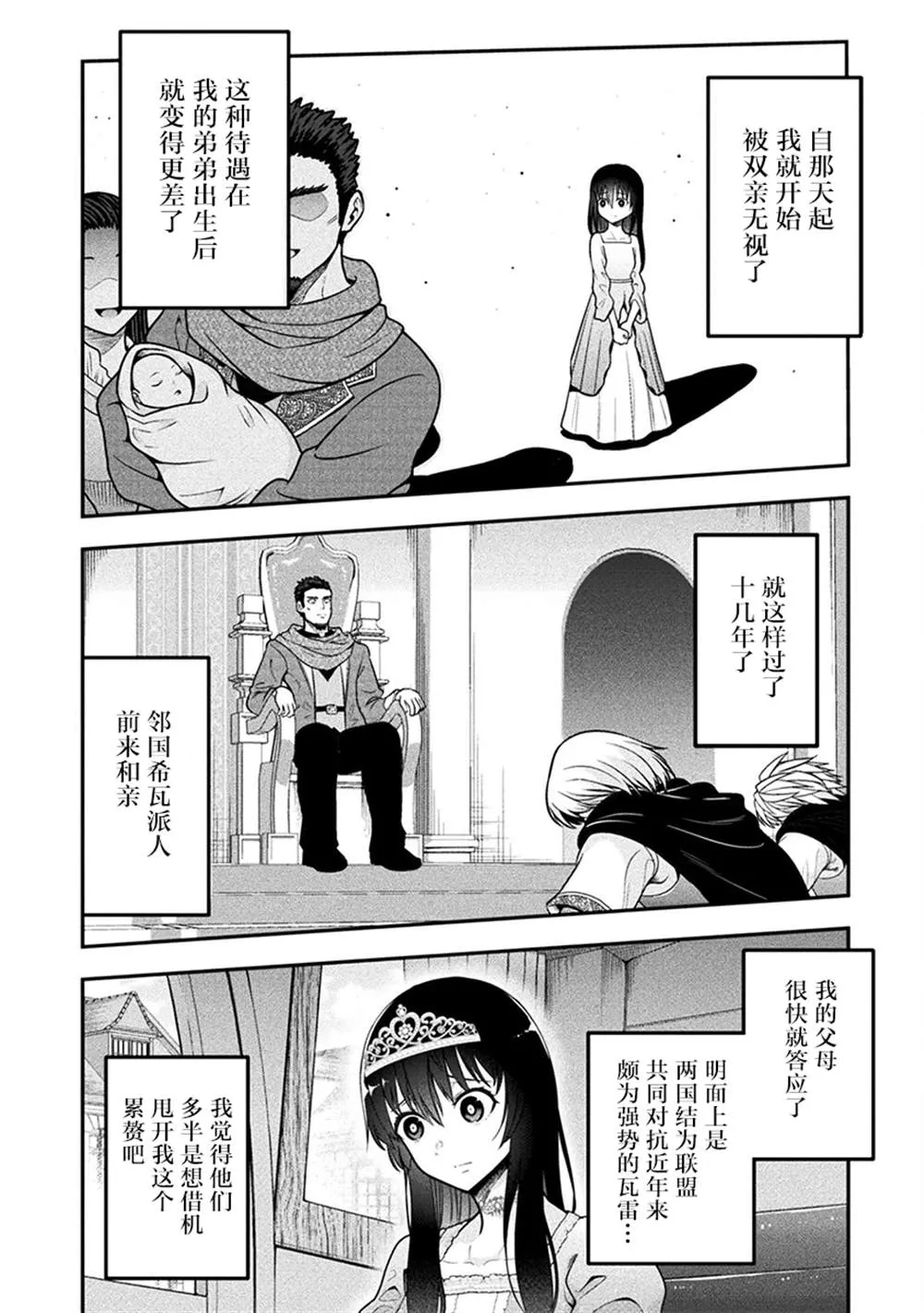第12话 第8页