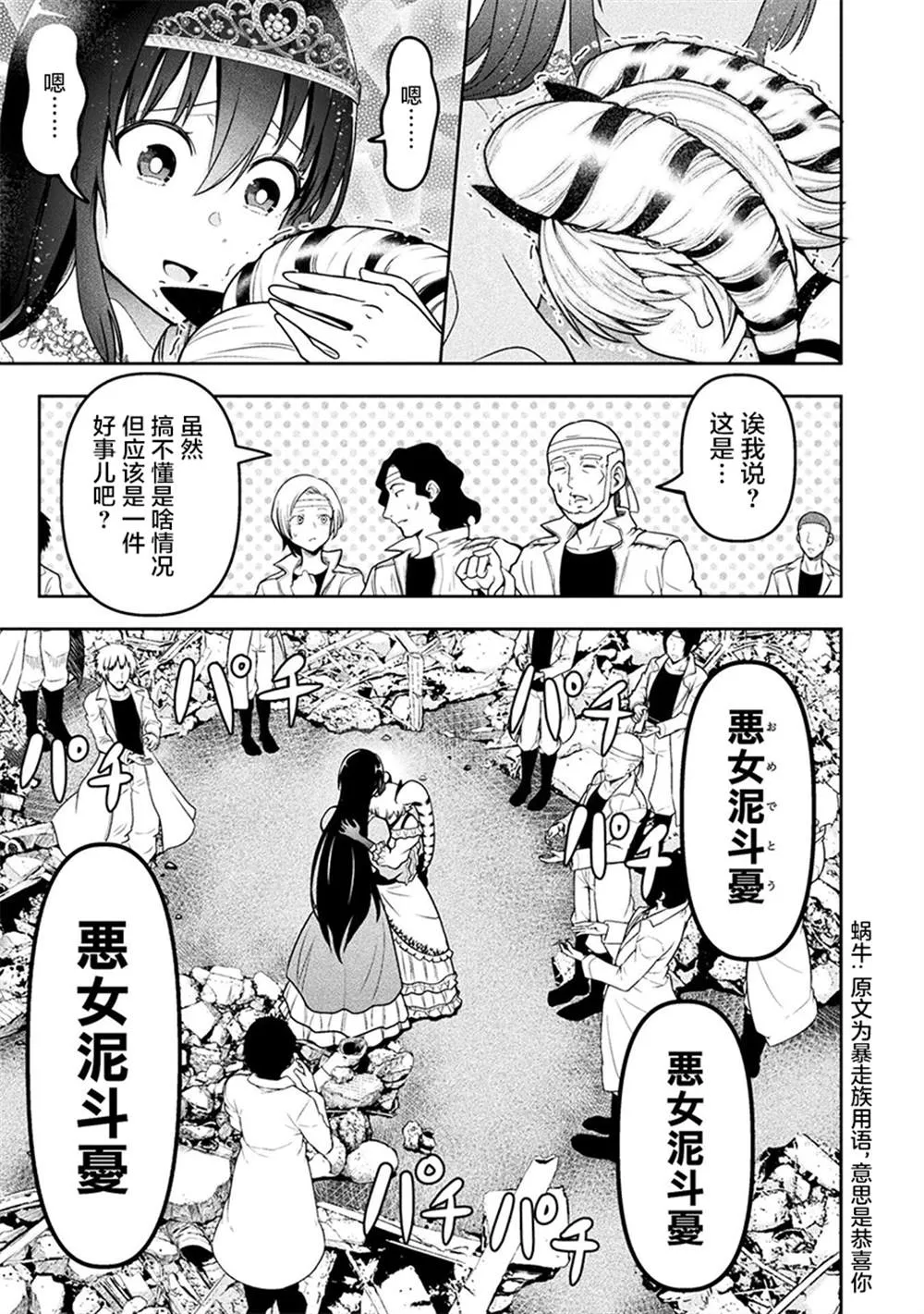 第12话 第15页
