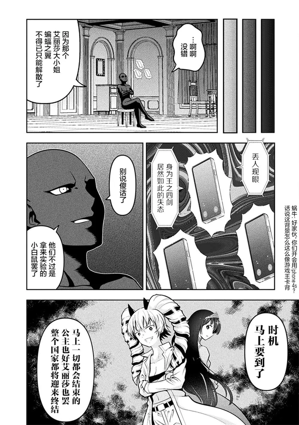 第12话 第16页