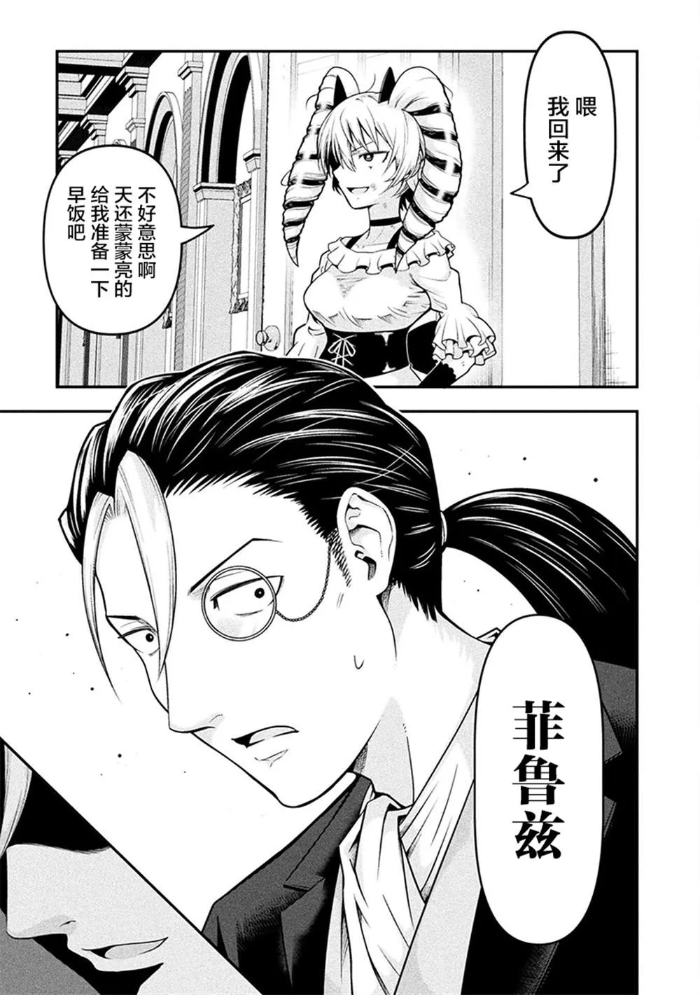 第12话 第19页