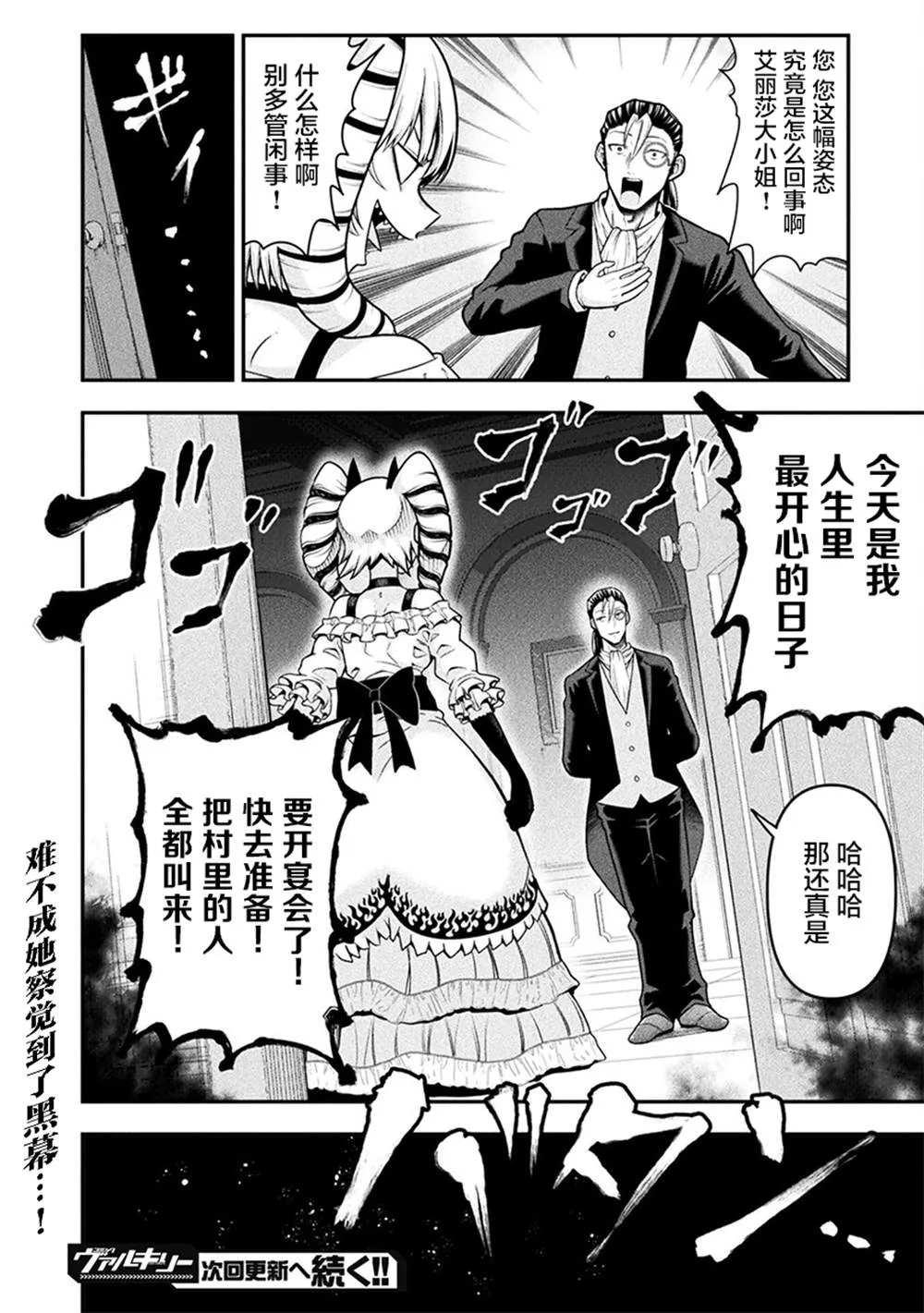第12话 第20页
