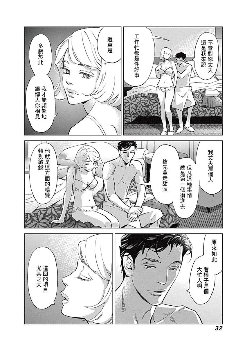 第1话 第33页