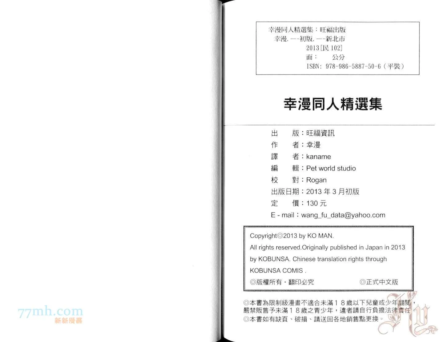第1话 第97页