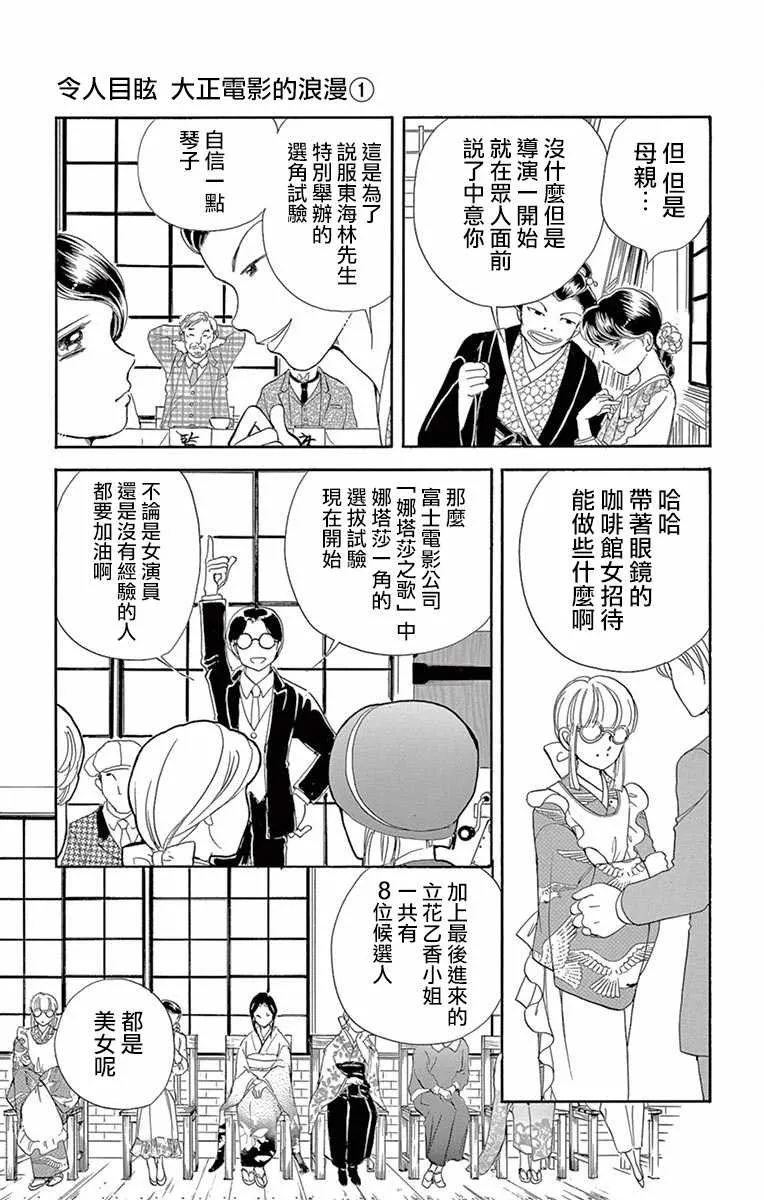 第4话 第13页