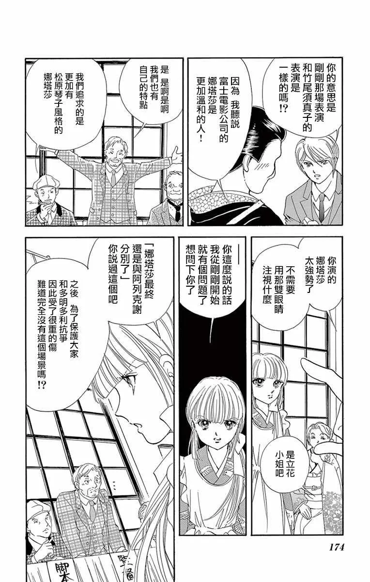 第4话 第34页