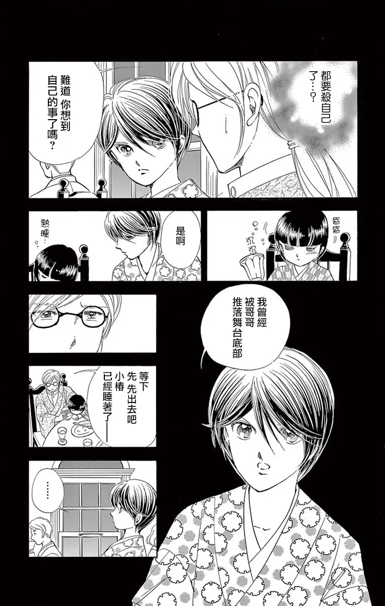 第3话 第15页