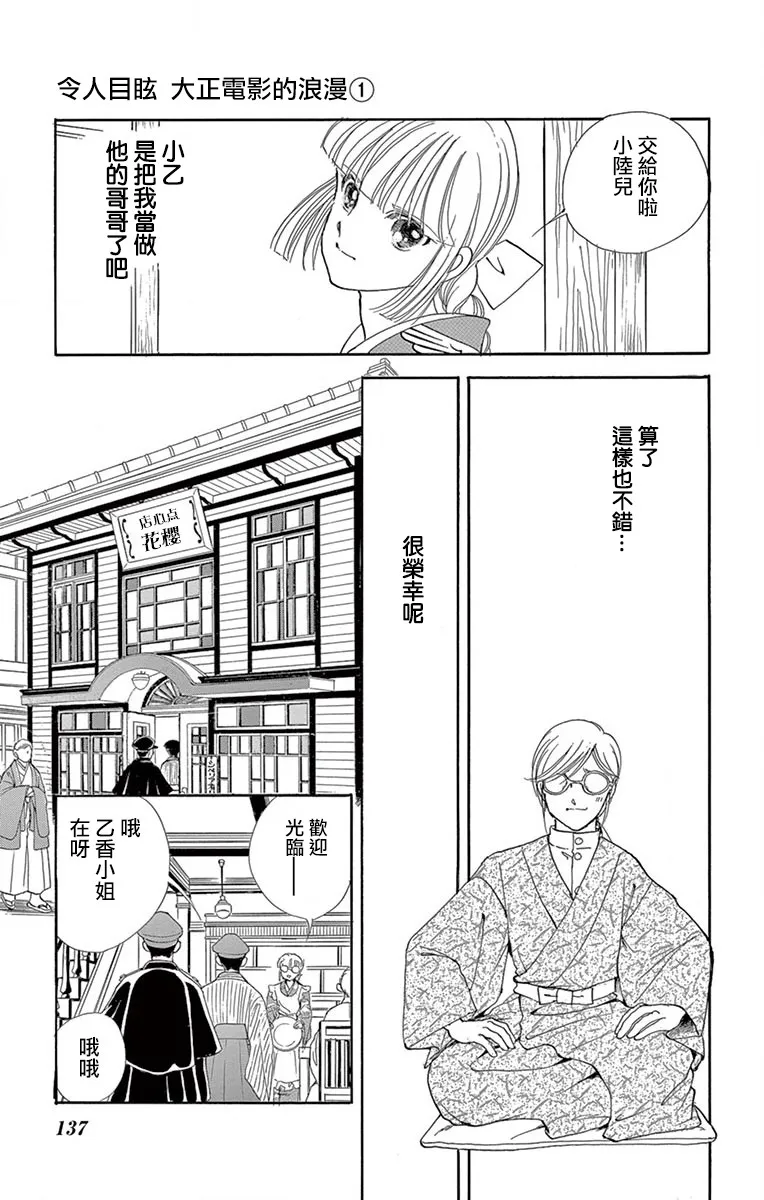 第3话 第39页