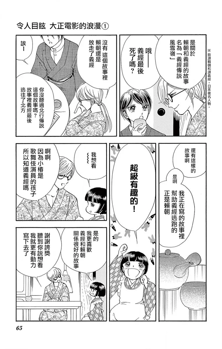 第2话 第11页