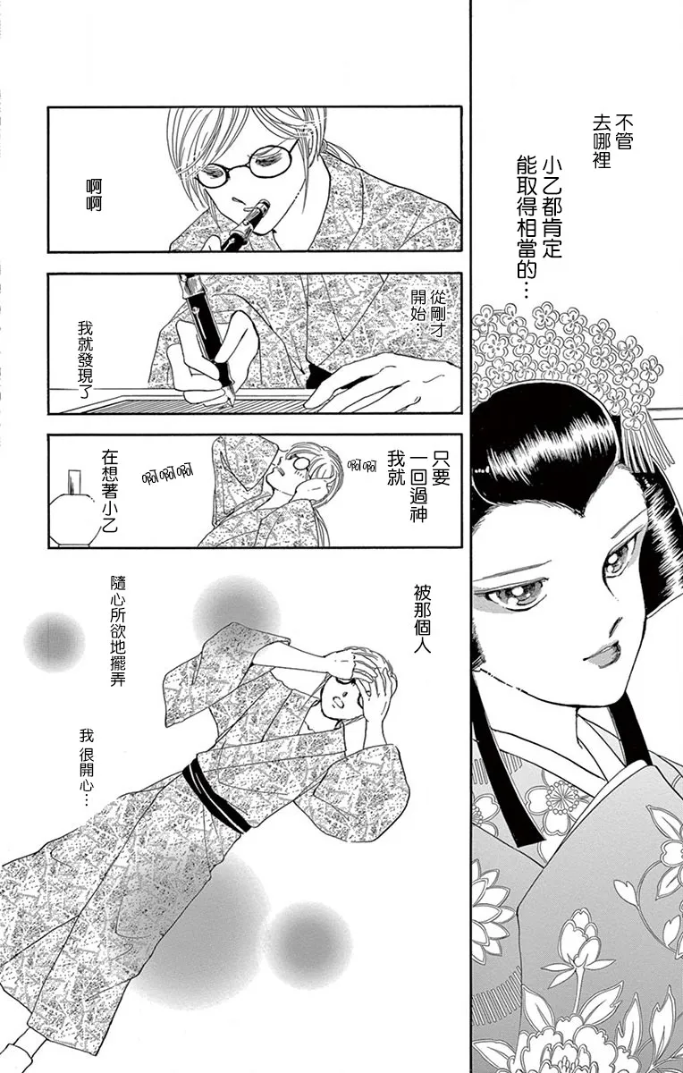 第2话 第14页