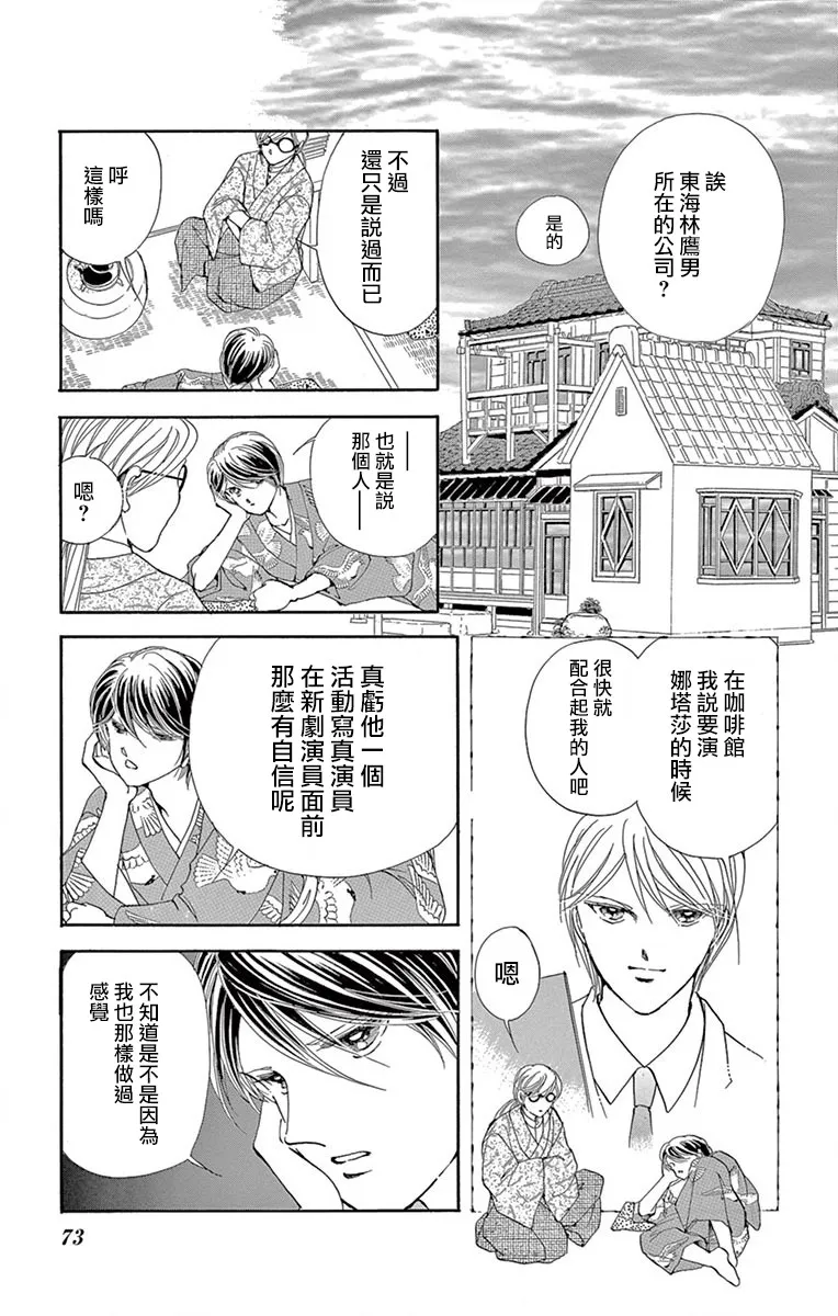 第2话 第19页