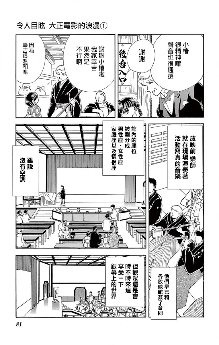 第2话 第27页