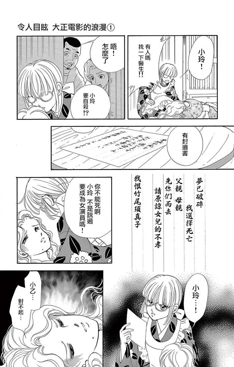 1话 第7页