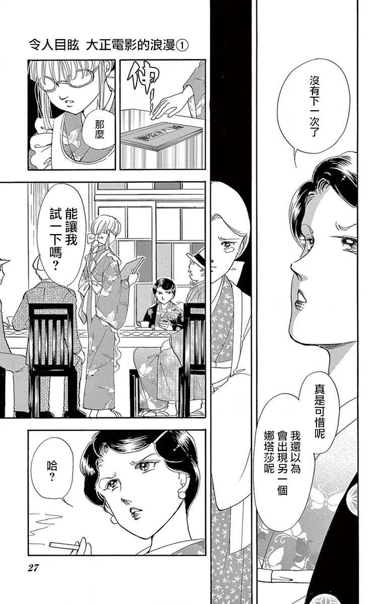 1话 第25页