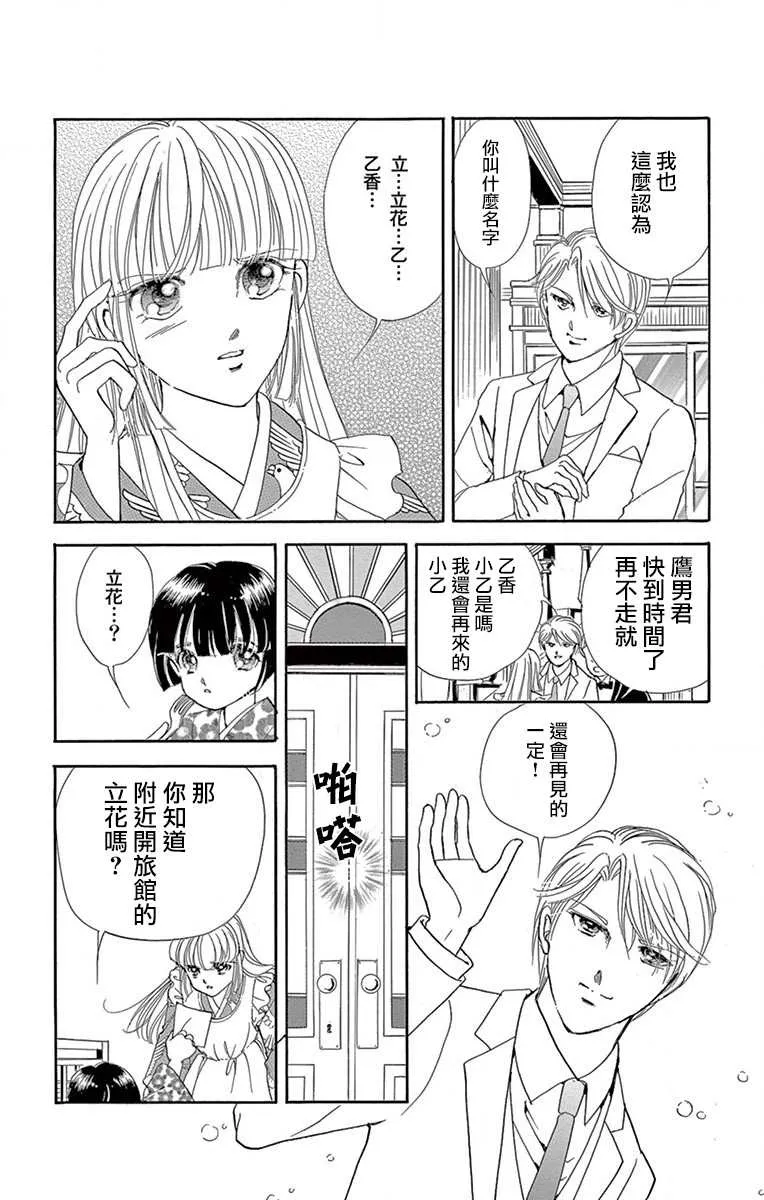1话 第38页