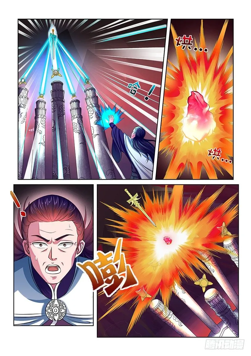 灵牒 第1页