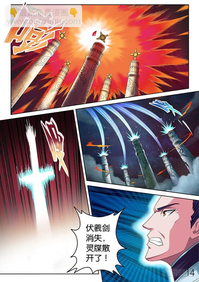 灵牒 第2页