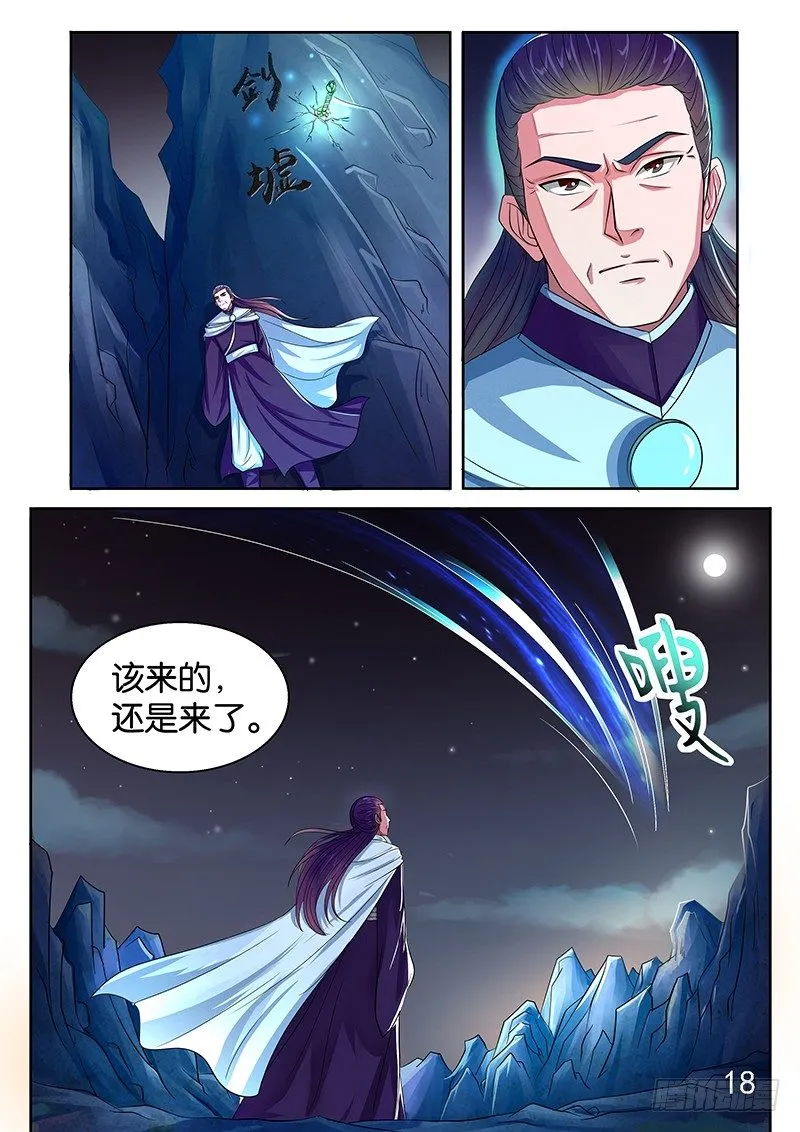 灵牒 第6页