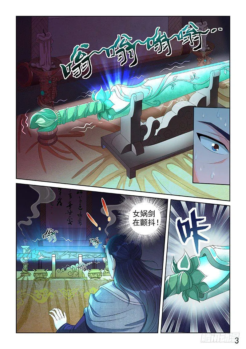 预兆 第3页