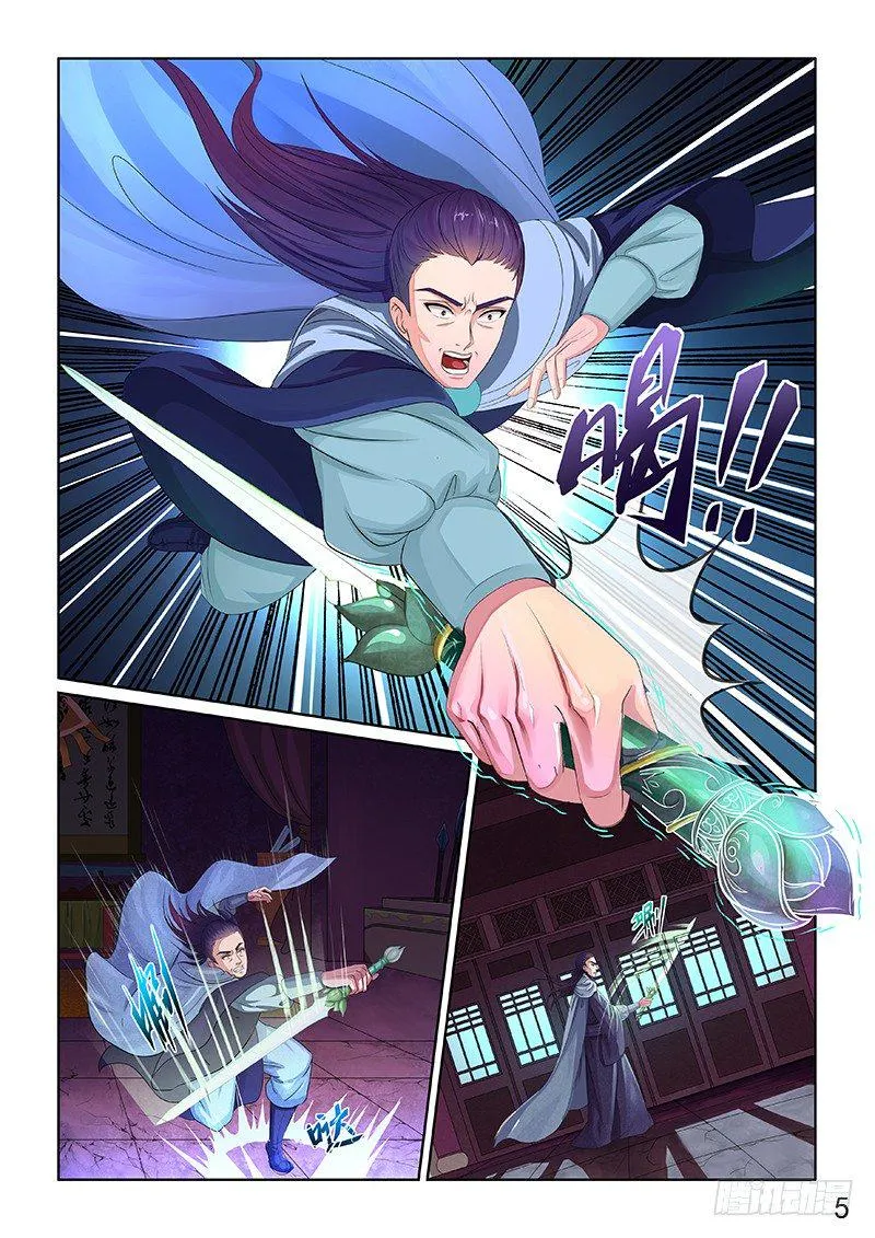 预兆 第5页