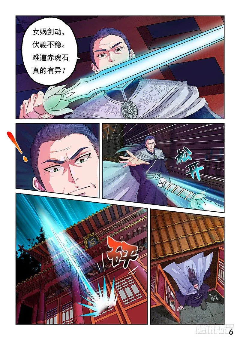 预兆 第6页