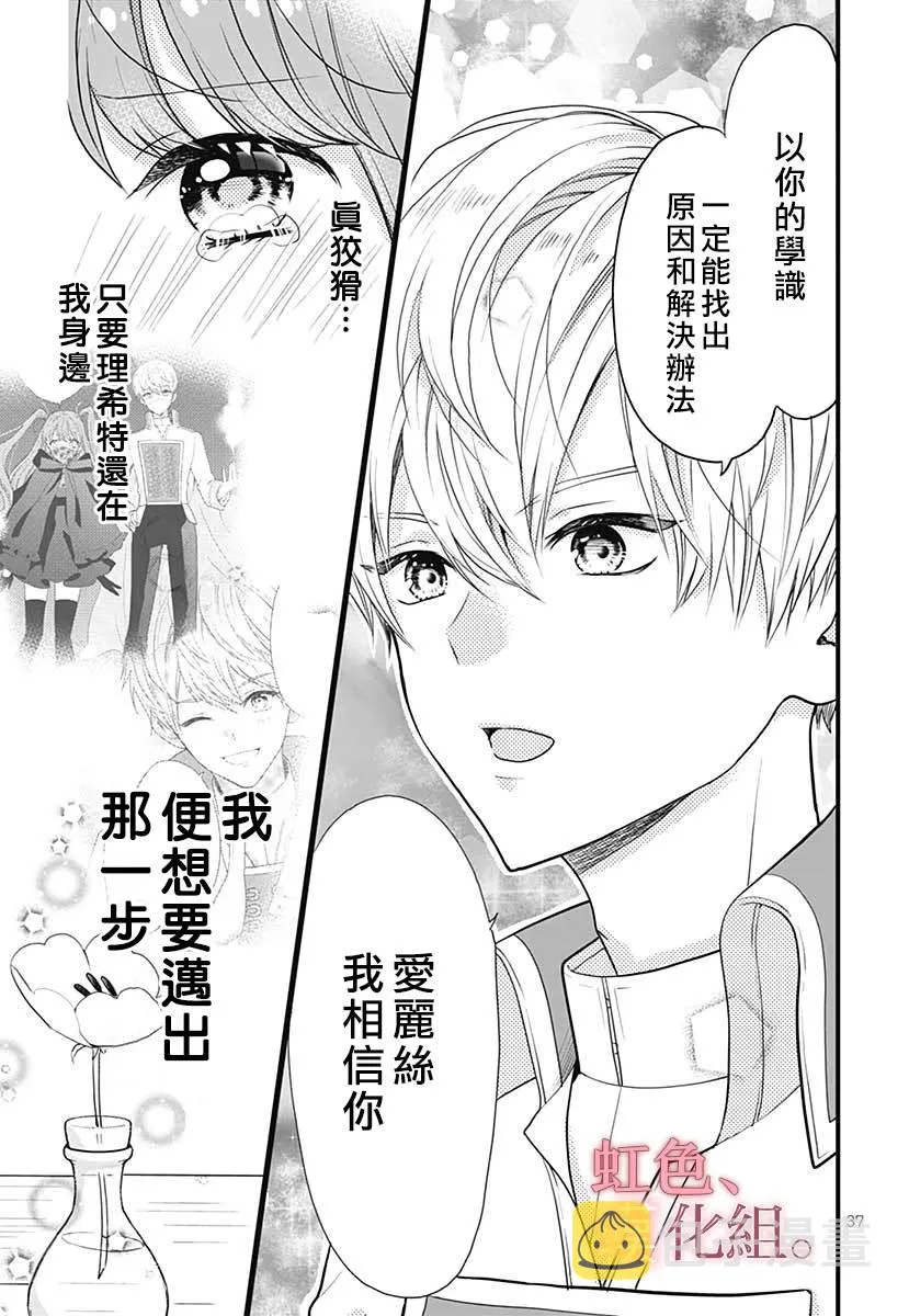 第1话 第38页