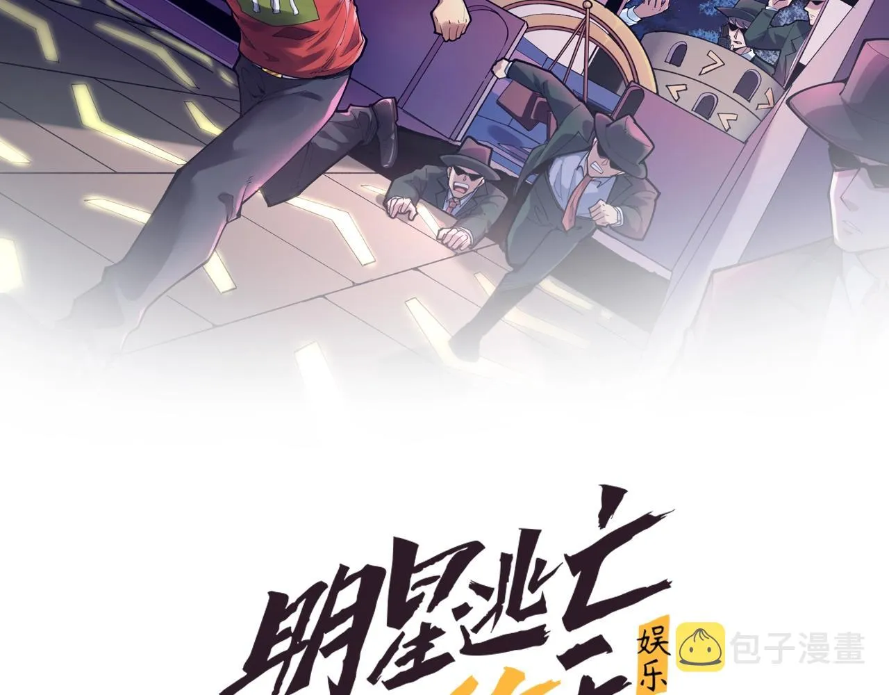 第49话 卧底的身份 第2页