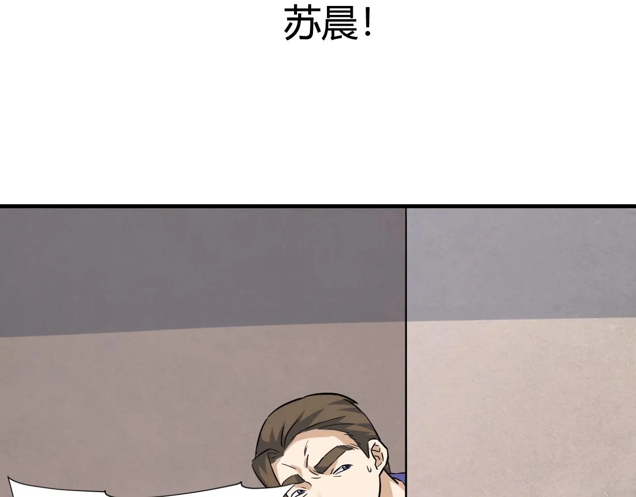 第49话 卧底的身份 第9页