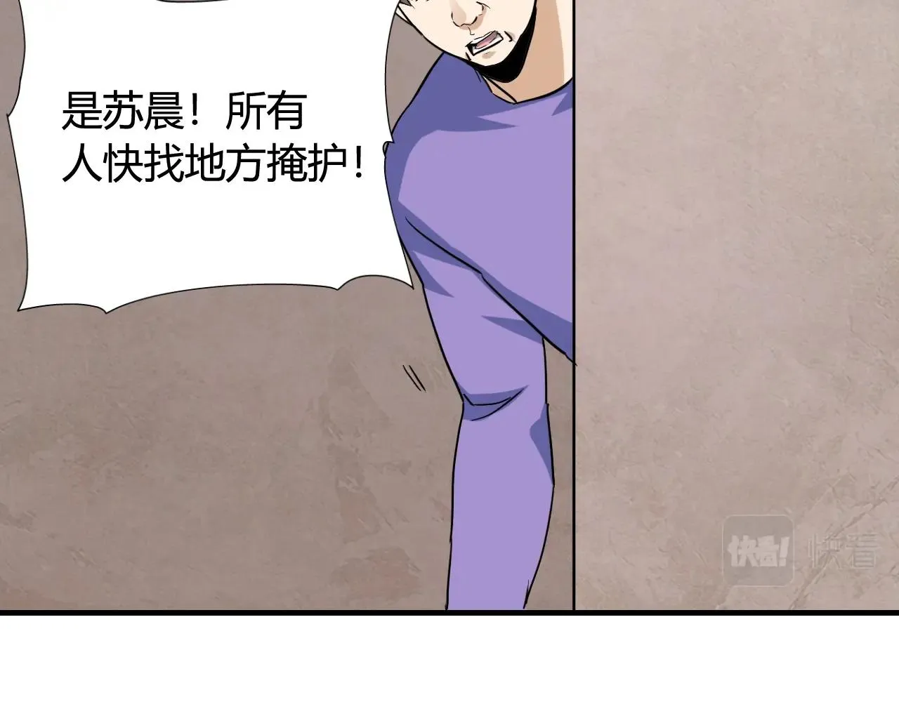 第49话 卧底的身份 第10页