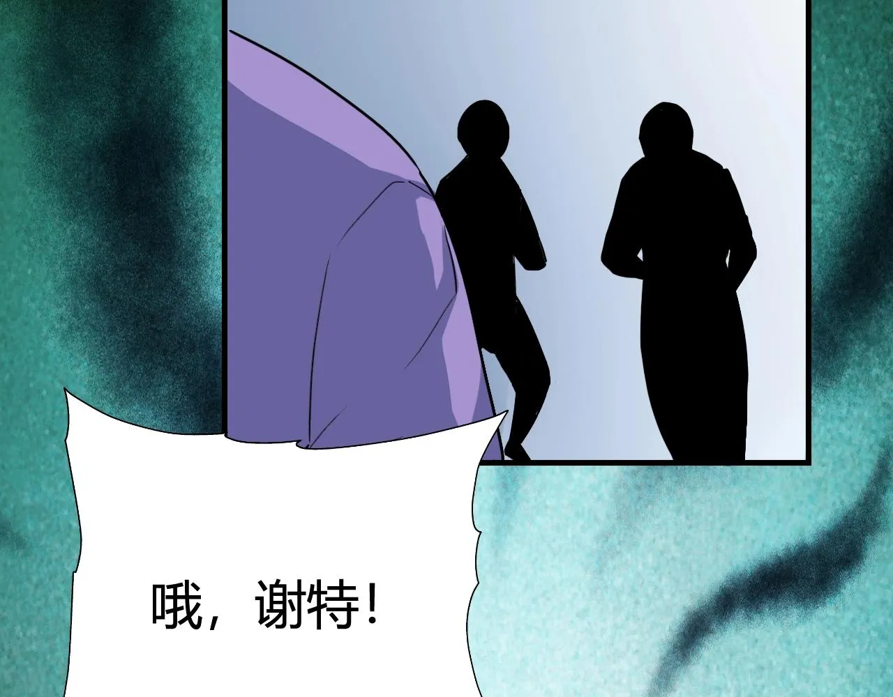 第49话 卧底的身份 第13页
