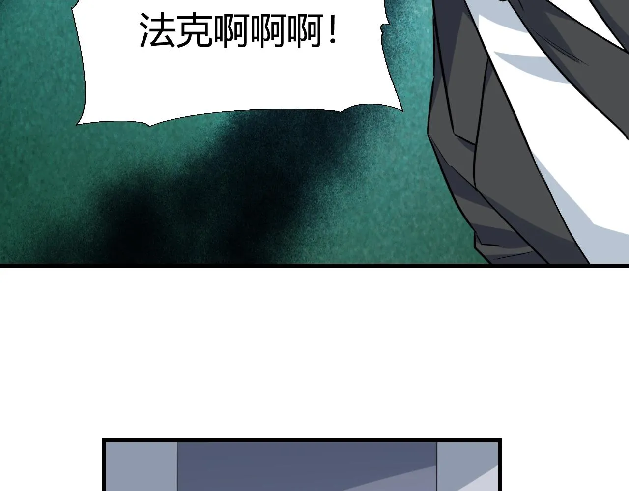 第49话 卧底的身份 第15页
