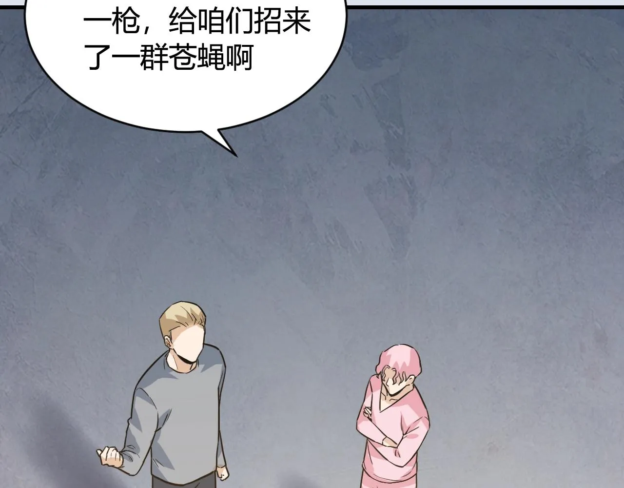 第49话 卧底的身份 第18页