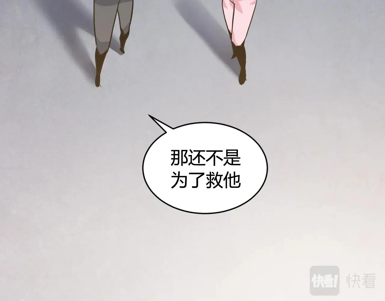 第49话 卧底的身份 第19页