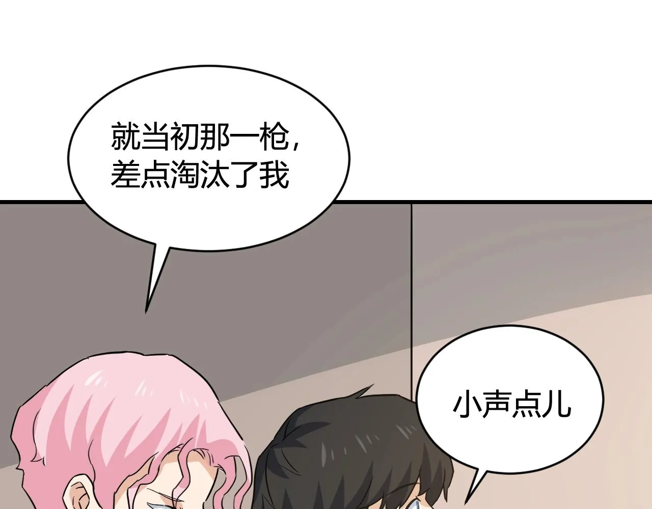 第49话 卧底的身份 第21页