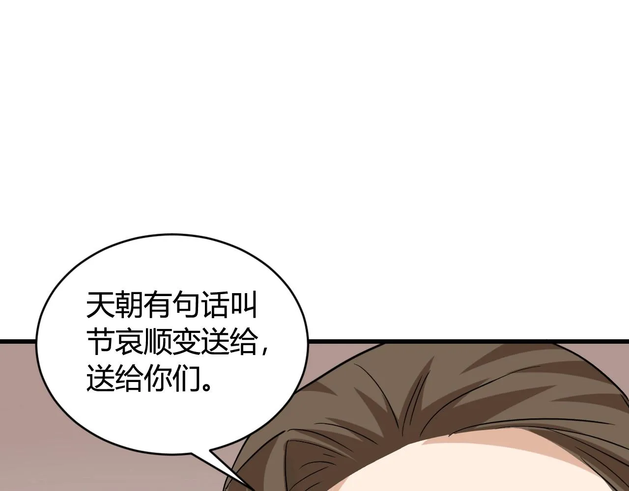 第49话 卧底的身份 第36页