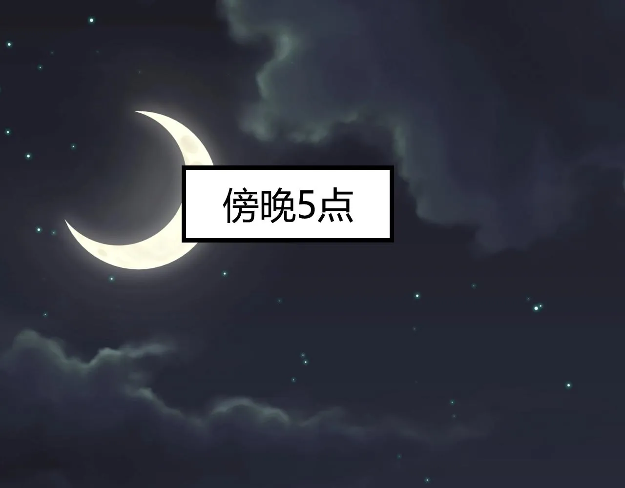 第49话 卧底的身份 第40页