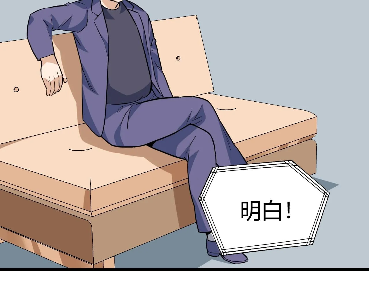 第49话 卧底的身份 第43页