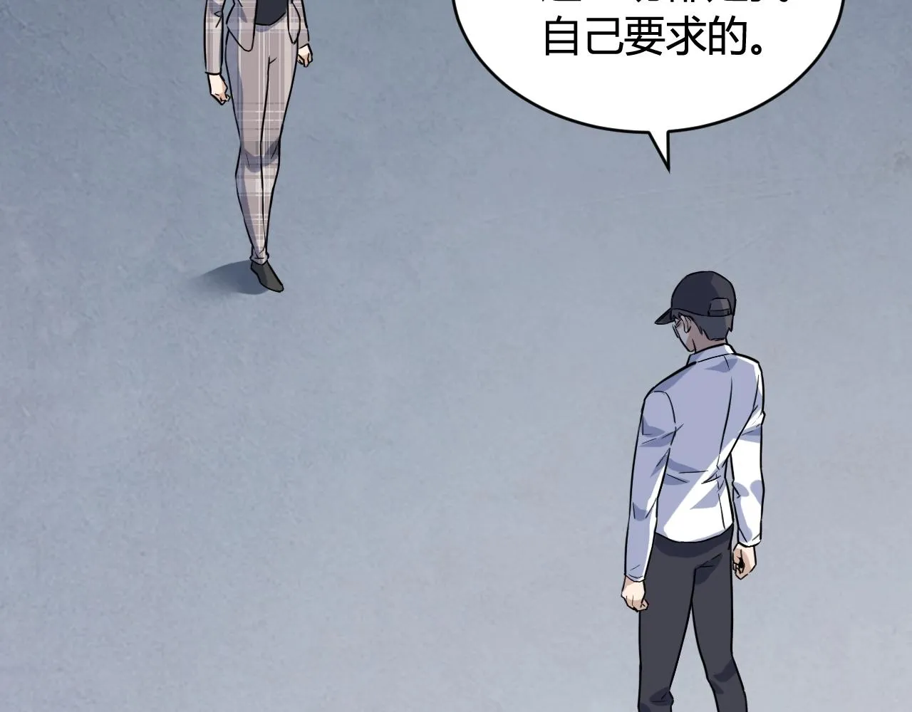 第49话 卧底的身份 第51页