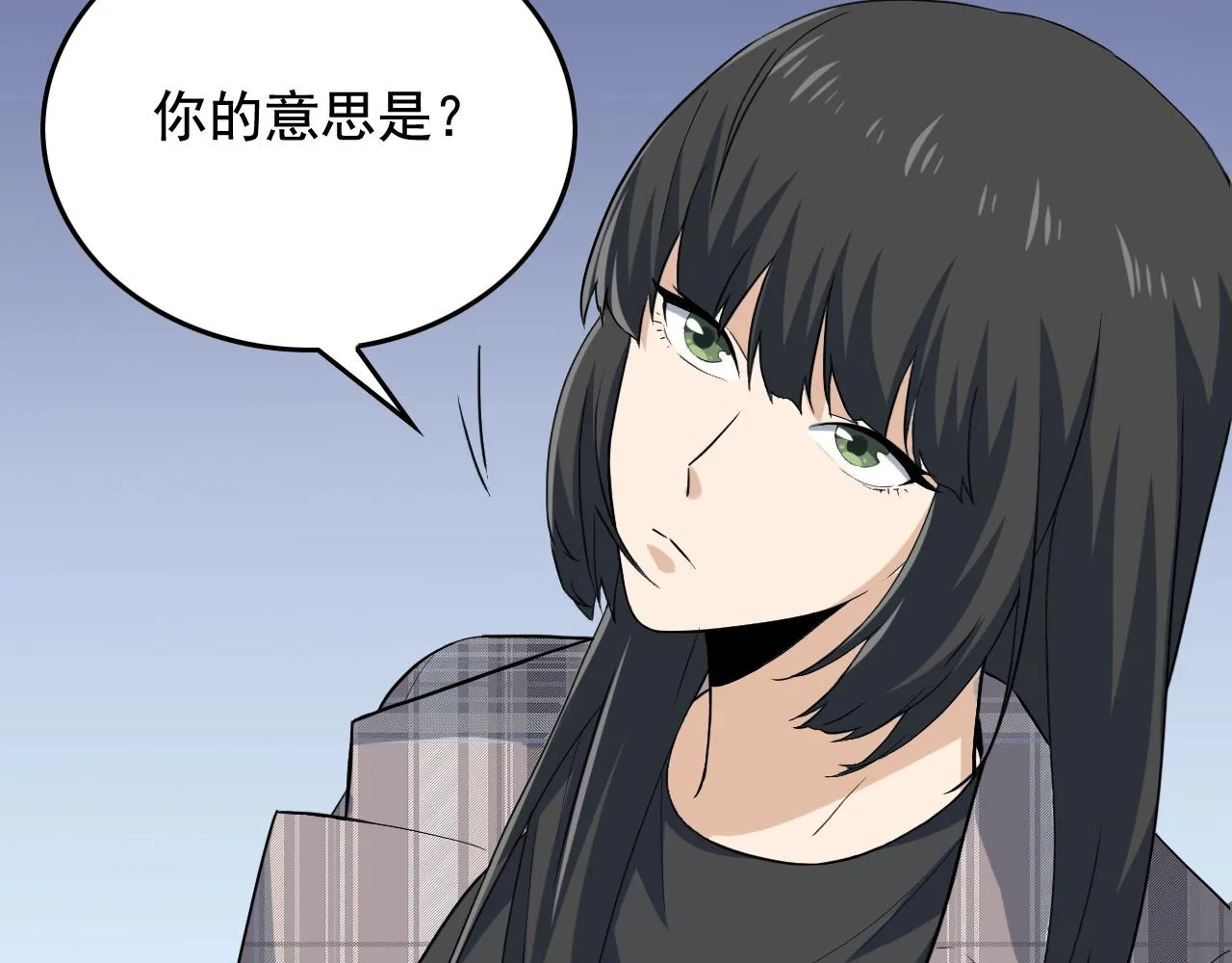 第49话 卧底的身份 第76页