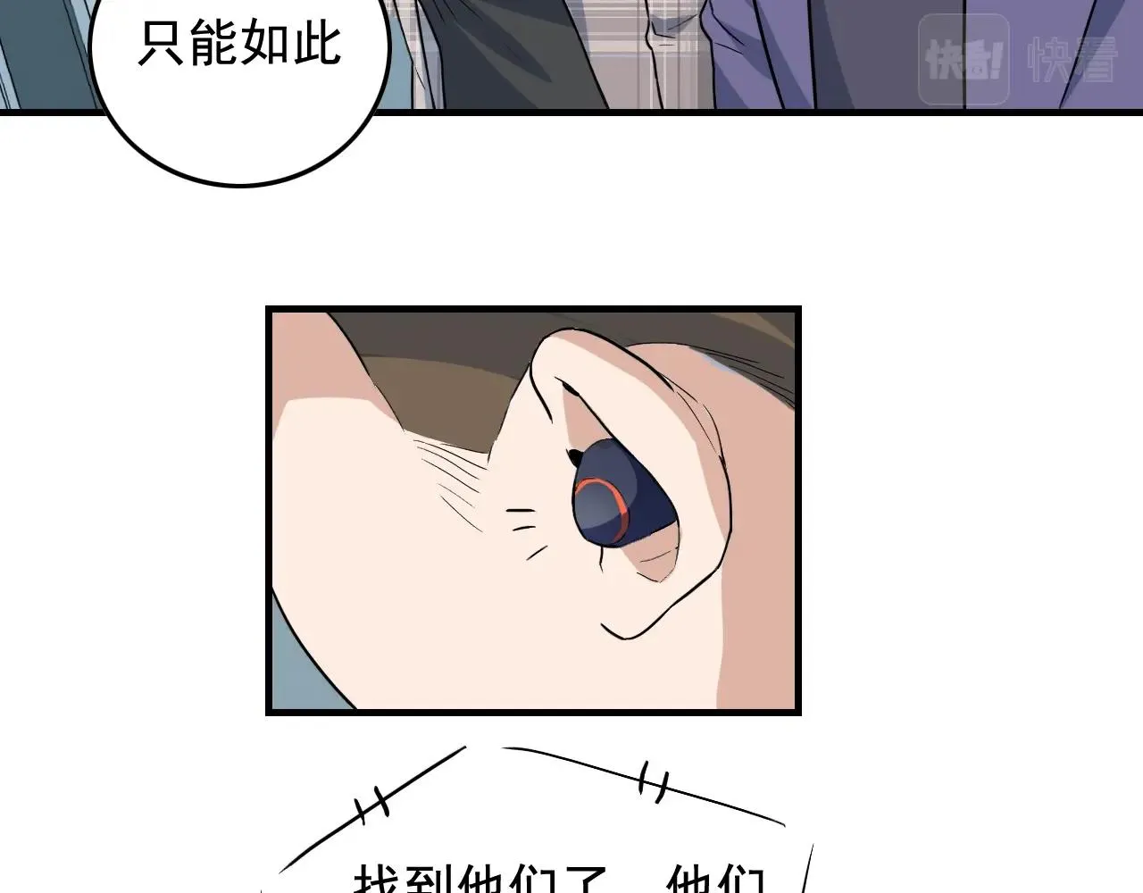 第49话 卧底的身份 第84页