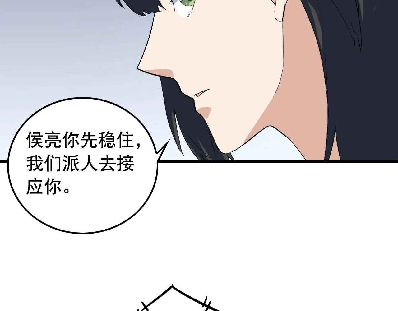 第49话 卧底的身份 第91页